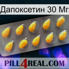 Дапоксетин 30 Мг cialis1